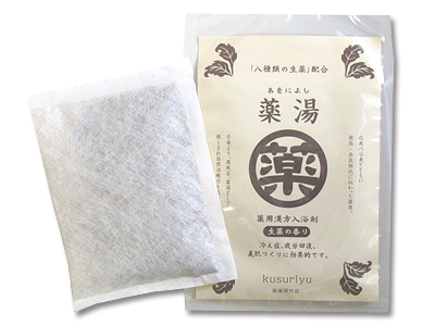 あをによし 薬湯