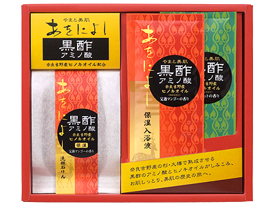 あをによし 美肌ギフト