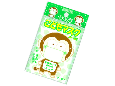 こども用ナイロンマスク