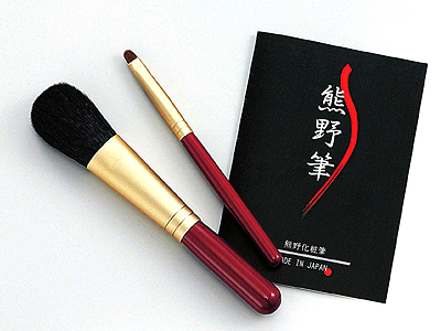 熊野化粧筆セット 筆の心