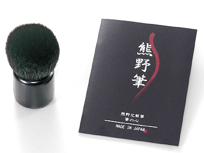 熊野化粧筆 きのこブラシ