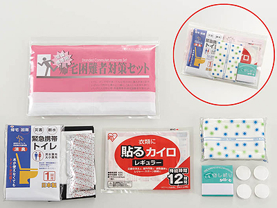 常備携帯用・帰宅困難者対策セット500