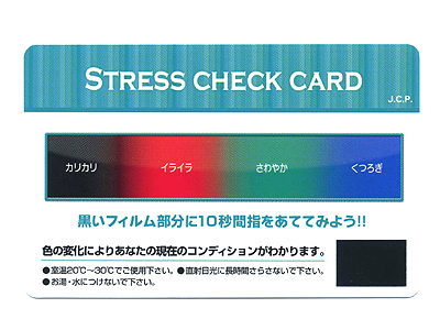 オーガニックコットン キャンバスファスナーポーチ ストレスチェックカード