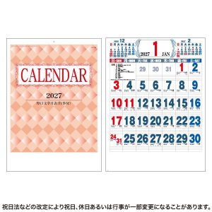 厚口文字月表カレンダー46/4切