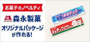 森永製菓