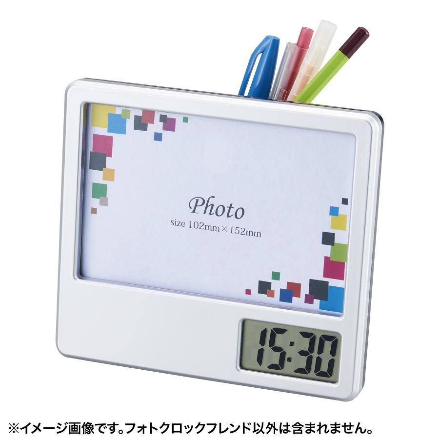 フォトクロックフレンド