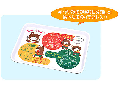 3つのえいようランチトレー