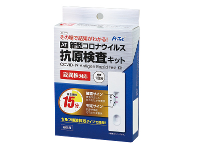 コロナウイルス 抗原検査キット