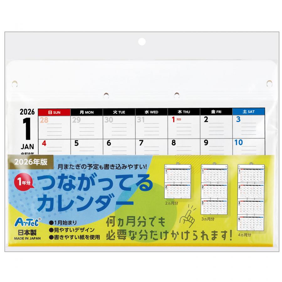1年分つながってるカレンダー大 カレンダーホルダー付