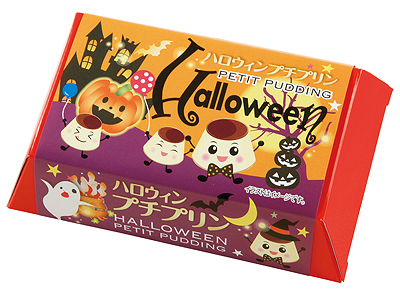 ハロウィンプチプリン