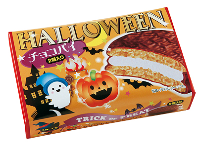 ハロウィンチョコパイ2個
