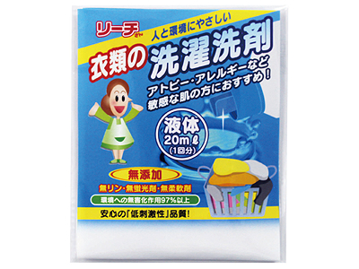 衣類の洗濯洗剤20ml 2P