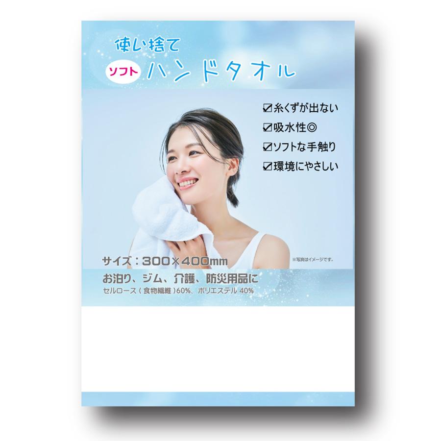 使い捨てソフトなハンドタオル