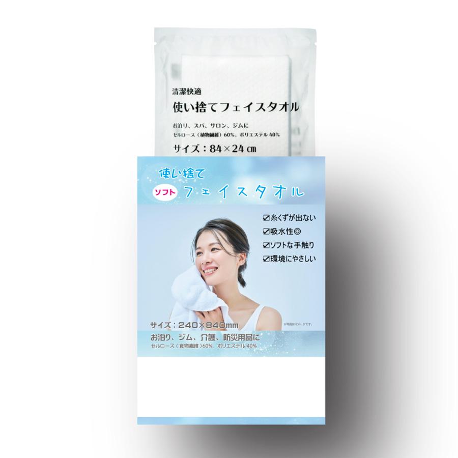 使い捨てソフトなフェイスタオル