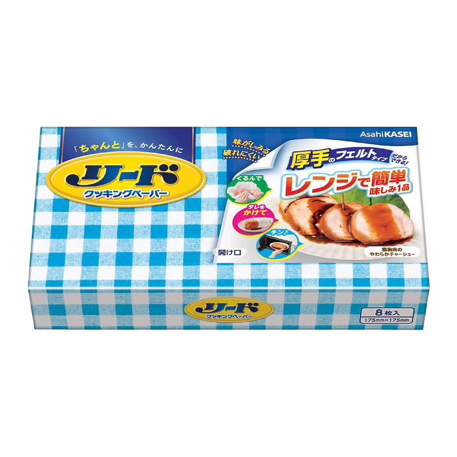 リードクッキングペーパー小8枚 箱入