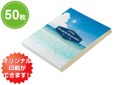 カバー付ふせん50(A-1)