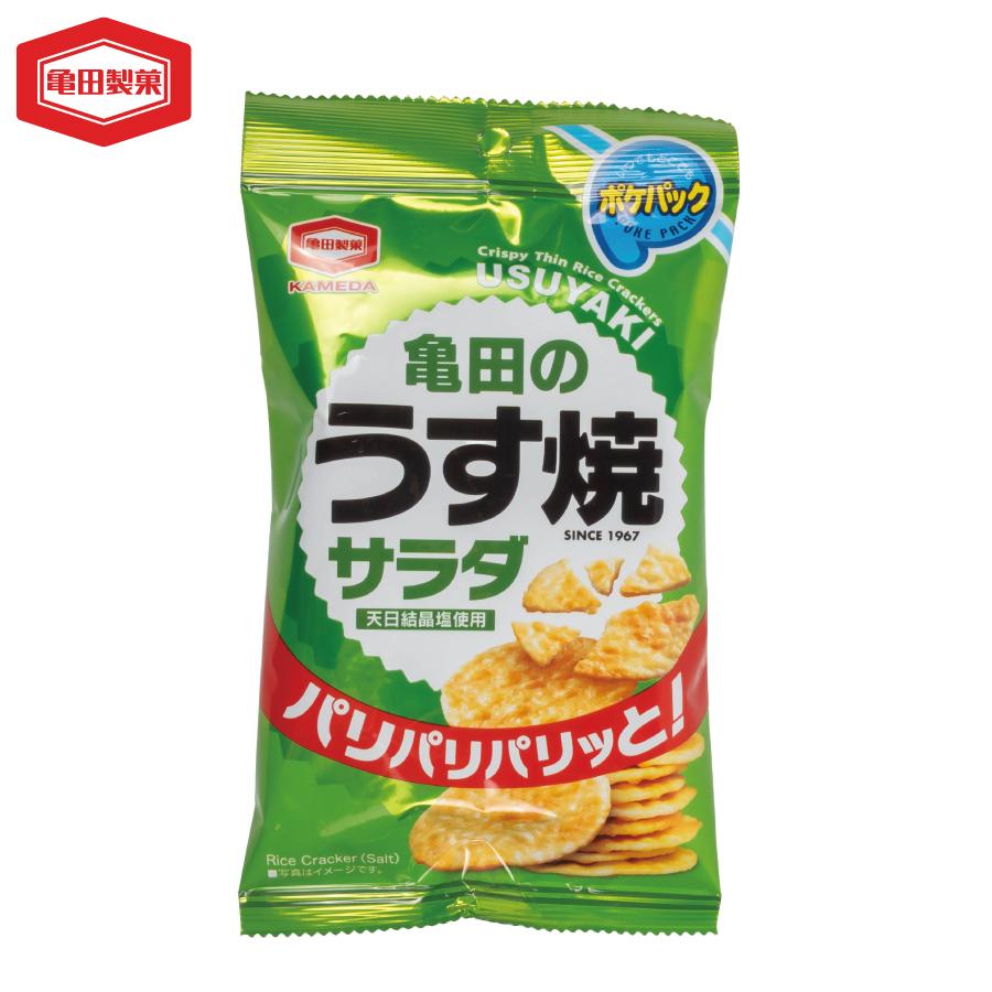 亀田製菓 うす焼サラダ ポケパック35g
