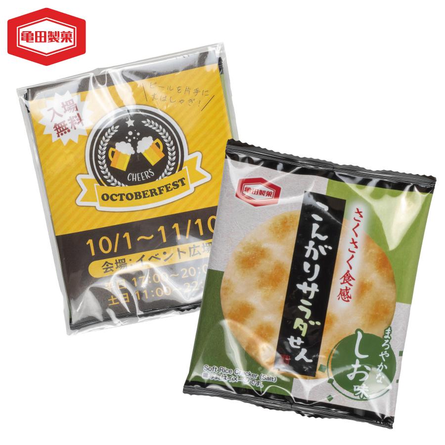 【オリジナルラベル】亀田製菓 こんがりサラダせん1枚
