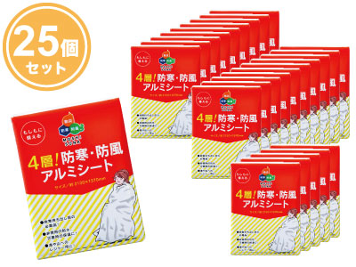 BCP対策 4層！防寒・防風アルミシート25個入り