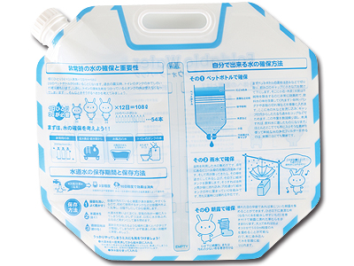 折りたたみウォーターバッグ6.5L