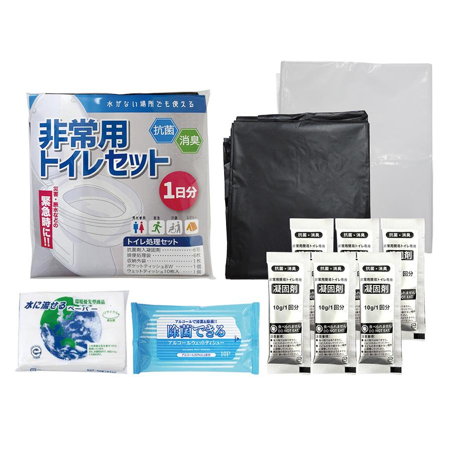 抗菌消臭非常用トイレセット一日分