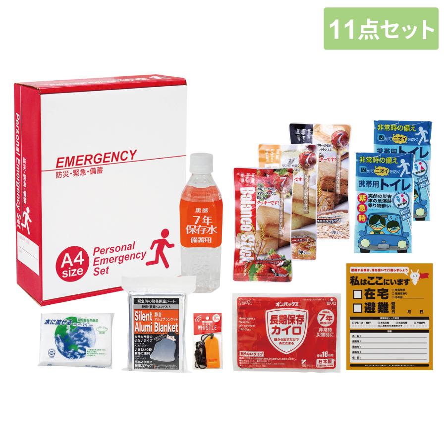1DAY災害対策 11点セット