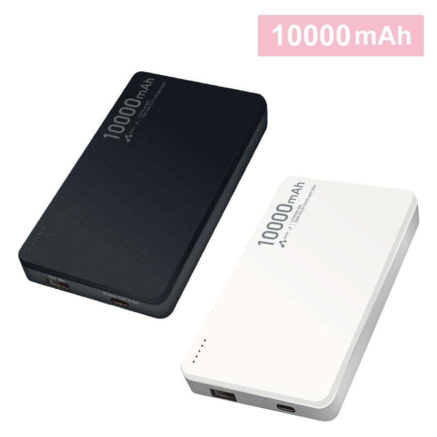 準個体超安全モバイルバッテリー10000mAh