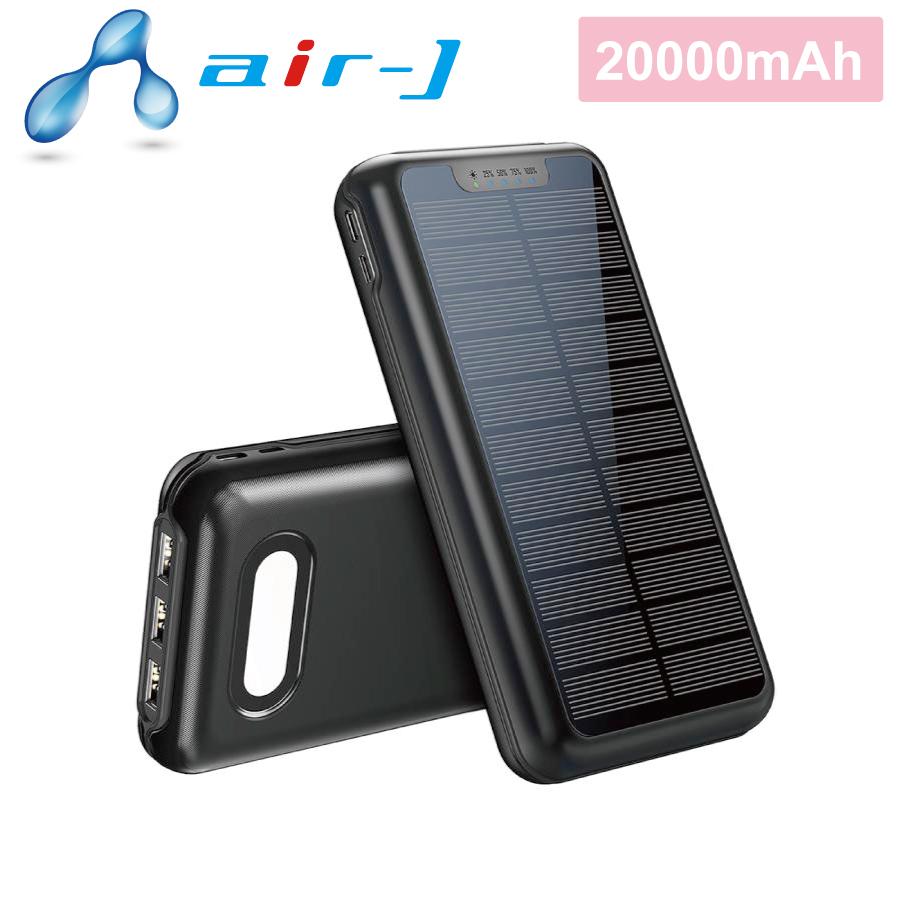 災害対策用ソーラーモバイルバッテリー20000ｍAh