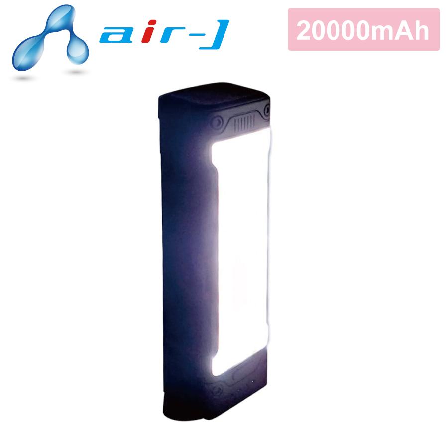 高輝度LED照明付き20000ⅿA モバイルバッテリー