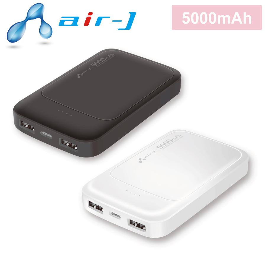 リン酸鉄安心モバイルバッテリー5000mAh