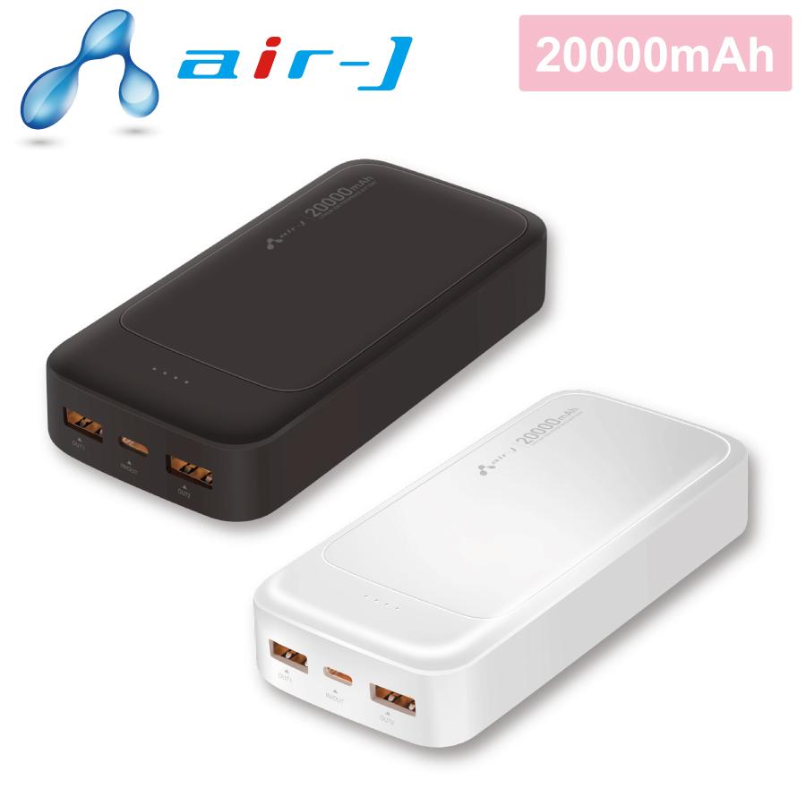 リン酸鉄安心モバイルバッテリー20000mAh