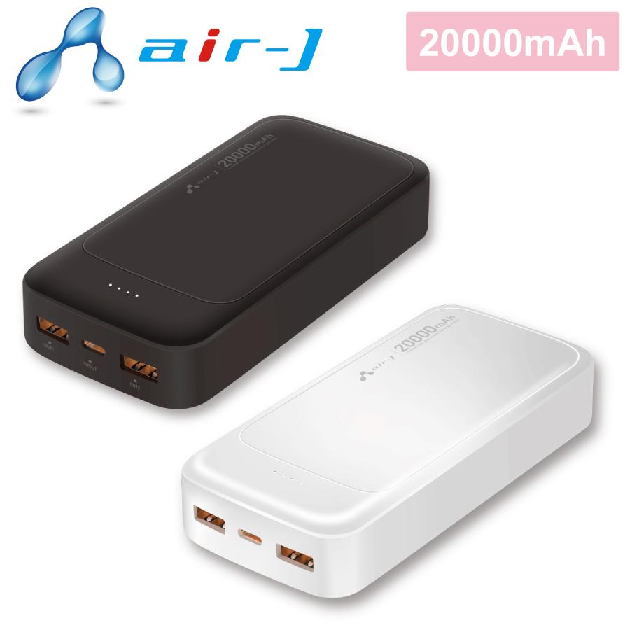 準個体安全モバイルバッテリー20000mAh