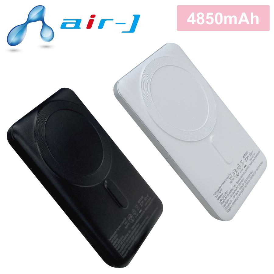 準個体モバイルバッテリーマグセーフ対応4850mAh