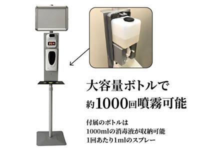 温度計付オートディスペンサースタンド