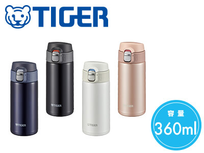 TIGER 真空断熱ボトル360ml