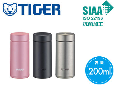 TIGER 真空断熱ボトル200ml　