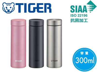TIGER 真空断熱ボトル 300ml　