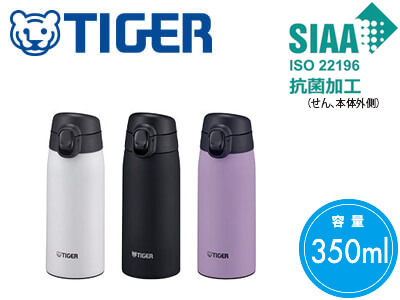 TIGER 真空断熱ボトル 350ml　