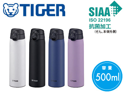 TIGER 真空断熱ボトル 500ml