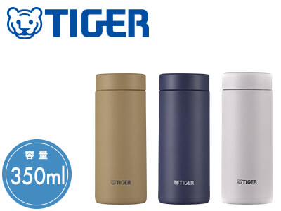 TIGER 真空断熱ボトル 350ml