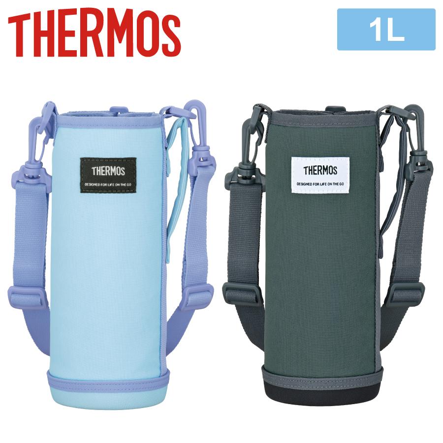 サーモス マイボトルポーチ 1L
