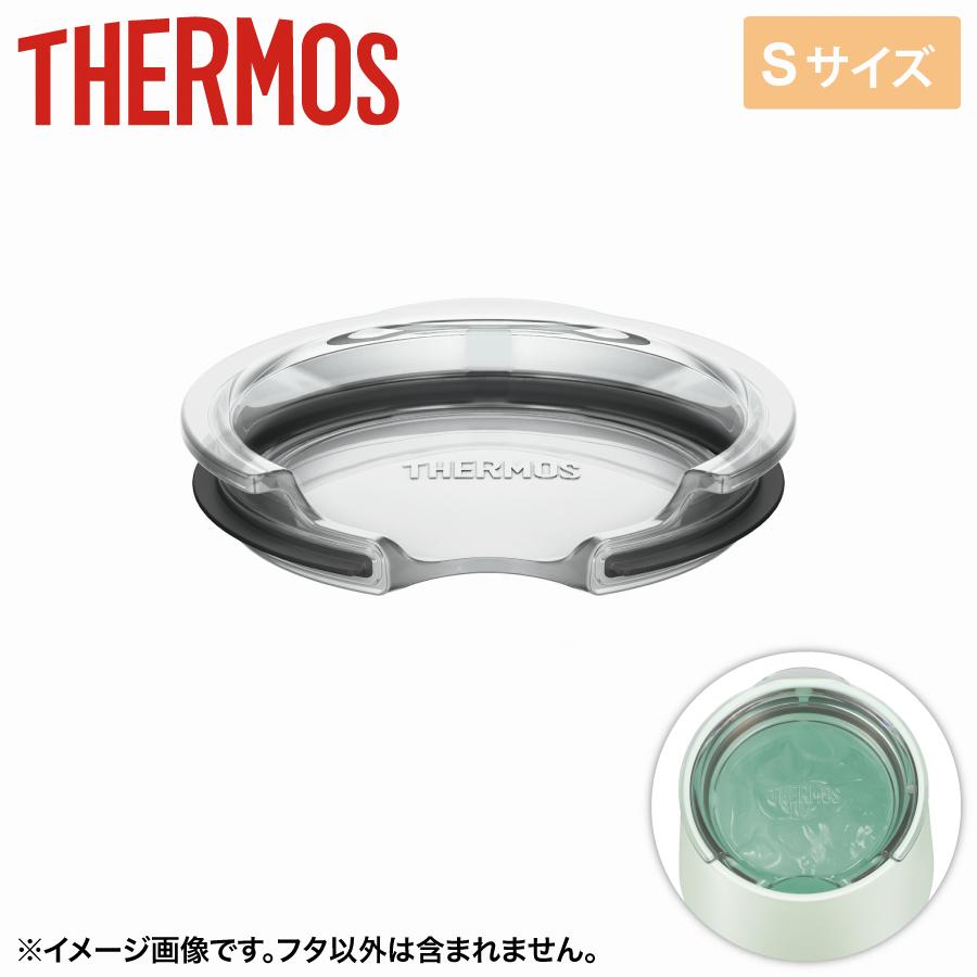 サーモス マグカップ用フタ クリアー S