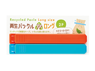 ロング再生パックルPP(2P)