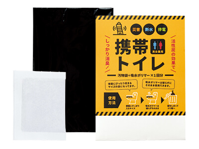 携帯トイレ
