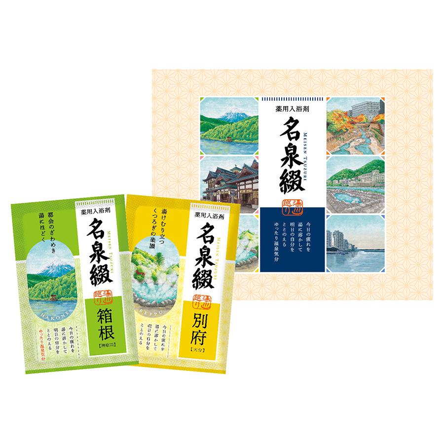 薬用入浴剤 名泉綴2包入