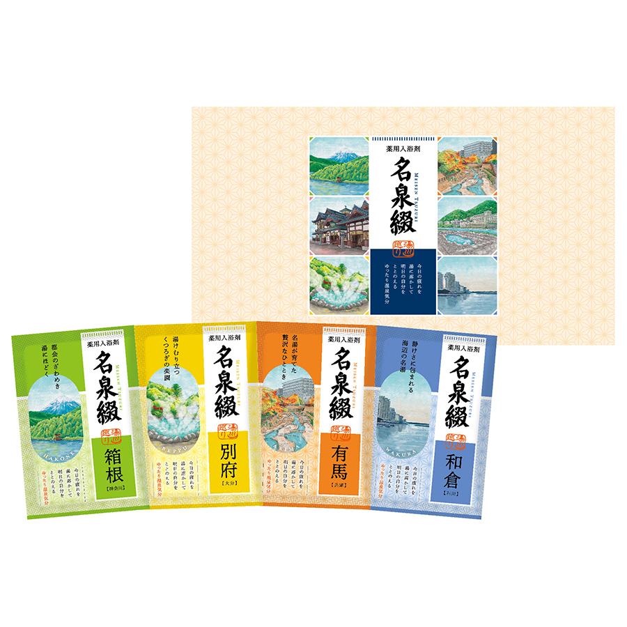 薬用入浴剤 名泉綴4包入