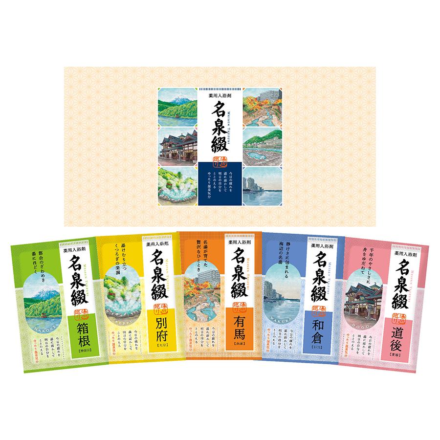 薬用入浴剤 名泉綴5包入