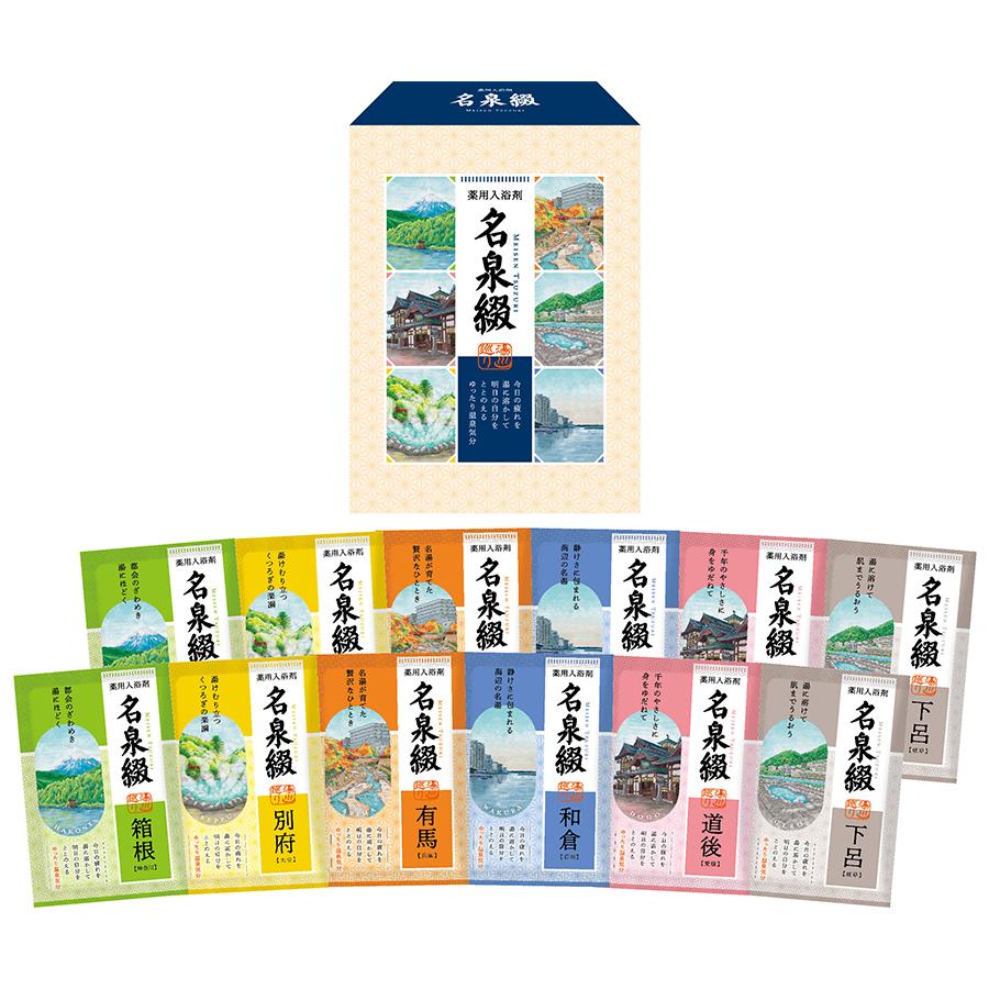 薬用入浴剤 名泉綴12包入