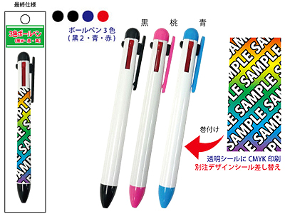 251円 500円 ボールペン 筆記 1 3 251円 500円 ボールペン 筆記 1 3