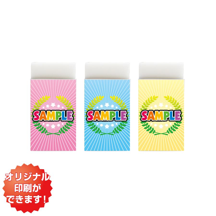 3P消しゴム